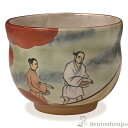 【LINE登録で300円クーポン】 盃 京の酒器洛中洛外 三月 種蒔き ( 名入れ有料 ぐいのみ 盃 酒器 猪口 日本酒 清水焼 京焼 結婚 出産 内祝い 引き...