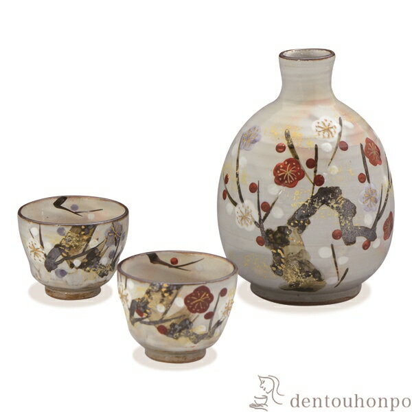 【LINE登録で300円クーポン】 お預け酒器 吉祥梅 徳利1個・ぐい呑2個 ( 名入れ有料 退職祝い 定年 酒器 日本酒 冷酒 プレゼント 人気 清水焼 京焼 結婚 出産 内祝い 引き出物 金婚式 誕生日プレゼント 還暦祝い 古希 喜寿 米寿 退職 定年 プレゼント お祝い お返し )