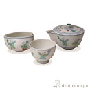 【LINE登録で300円クーポン】 小茶器揃 淡彩唐子 宝瓶1個・さまし1個・碗5個セット ( 名入れ有料 茶器セット 急須 湯呑み 日本茶 中国茶 清水焼 京...