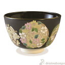 【LINE登録で300円クーポン】 抹茶碗 黒塗花丸紋 ( 名入れ有料 抹茶碗 茶道具 茶器 お稽古用 抹茶 清水焼 京焼 結婚 出産 内祝い 引き出物 金婚式...