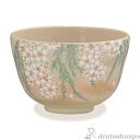 【LINE登録で300円クーポン】 抹茶碗 香風 ( 名入れ有料 母の日 プレゼント 初任給 抹茶碗 茶道具 茶器 お稽古用 抹茶 清水焼 京焼 結婚 出産 内...