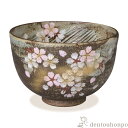 【LINE登録で300円クーポン】 抹茶碗 花かがり ( 名入れ有料 母の日 プレゼント 初任給 抹茶碗 茶道具 茶器 お稽古用 抹茶 清水焼 京焼 結婚 出産...