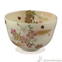 【5%OFFクーポン 本日23:59まで】 抹茶碗 仁清花桜 ( 名入れ有料 母の日 プレゼント 初任給 抹茶碗 茶道具 茶器 お稽古用 抹茶 清水焼 京焼 結...