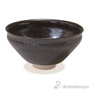【LINE登録で300円クーポン】 抹茶碗 天目 ( 名入れ有料 母の日 プレゼント 初任給 抹茶碗 茶道具 茶器 お稽古用 抹茶 清水焼 京焼 結婚 出産 内...