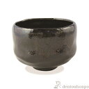 【LINE登録で300円クーポン】 抹茶碗 黒楽 ( 名入れ有料 母の日 プレゼント 初任給 抹茶碗 茶道具 茶器 お稽古用 抹茶 清水焼 京焼 結婚 出産 内...