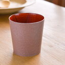 【LINE登録で300円クーポン】 うつろいカップ シルキー/ピンク L ( 母の日 早割 プレゼント 初任給 焼酎グラス ビアカップ ビールグラス フリーカッ...