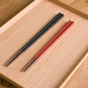 【LINE登録で300円クーポン】 夫婦箸 塗分 ペアセット ( 木箱名入れ有料 父の日 プレゼント 初任給 お箸 セット プレゼント 高級箸 塗り箸 セット ...
