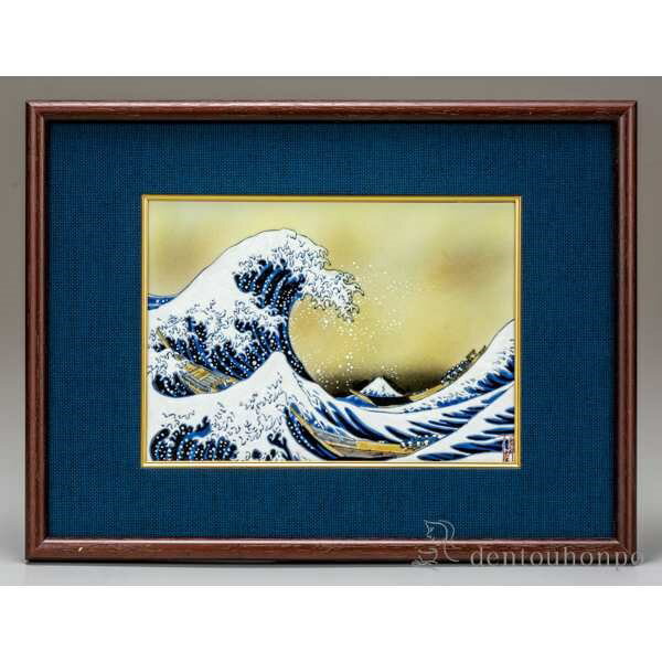 【LINE登録で300円クーポン】 九谷焼 陶額 北斎 神奈川沖浪裏 ( プレート名入れ有料 置物 額飾り 陶板 陶板画 法人 アートパネル 九谷焼 周年 創立...