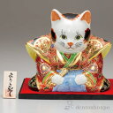 【LINE登録で300円クーポン】 九谷焼 福助猫 盛 8.5号 台・敷物・立札付 ( 木札名入れ有料 置物 幸運 開運 まねきねこ 風水 九谷焼 結婚 出産 ...