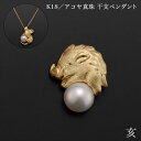 【LINE登録で300円クーポン】 K18/アコヤ真珠 干支ペンダント 亥 別珍ケース付き ( 光則(金工芸) おしゃれ ジュエリー ネックレス レディース チ...