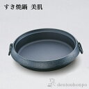 【LINE登録で300円クーポン】 すき焼鍋 美肌 IH対応 大 26cm ( 岩鋳 父の日 プレゼント 初任給 なべ 鉄鍋 鉄分補給 正規品 南部鉄器 結婚 ...