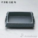 【LINE登録で300円クーポン】 すき焼鍋 石庭 IH対応 小 21cm ( 岩鋳 母の日 早割 プレゼント 初任給 なべ 鉄鍋 鉄分補給 正規品 南部鉄器 ...