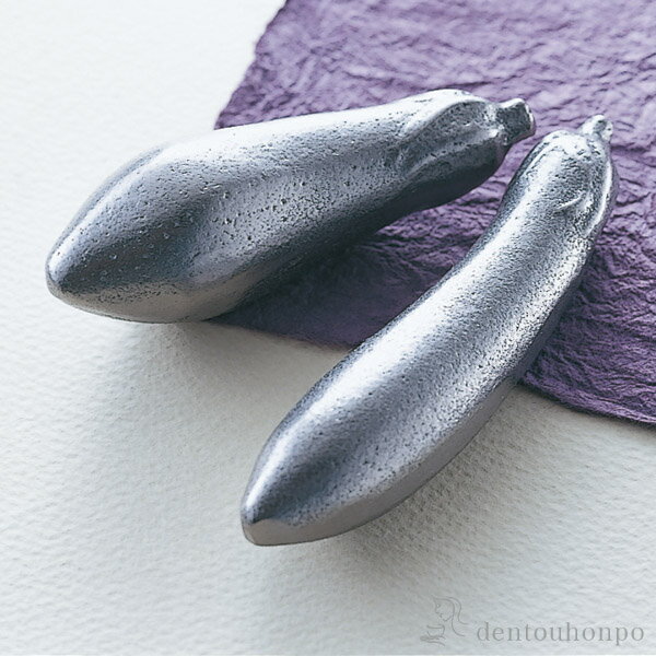 【LINE登録で300円クーポン】 鉄茄子 2本 ( 岩鋳 容器 陶器 自家製 手作り 長谷園 南部鉄器 結婚 出産 内祝い 引き出物 金婚式 誕生日プレゼント...