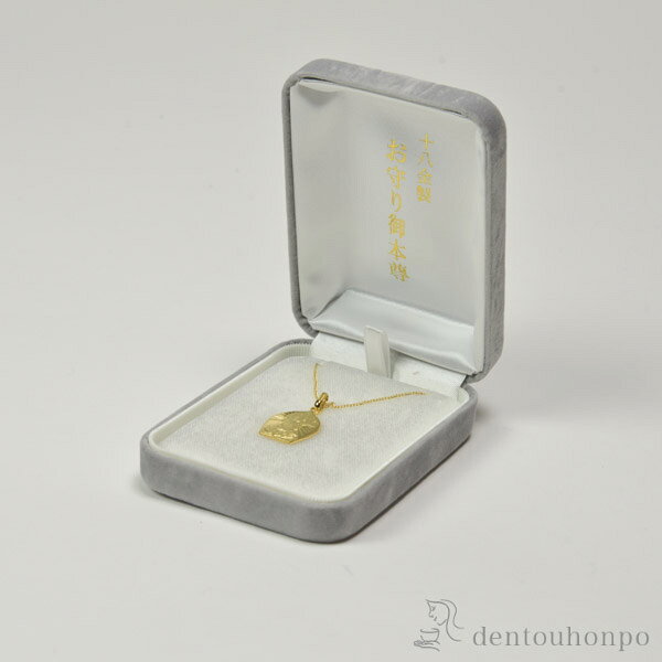 十八金製 お守りご本尊ペンダント 聖観世音菩薩 K18チェーン付 ( 光則（金工芸） おしゃれ ジュエリー ネックレス レディー dentouhonpo-10026605 伝統本舗 サンプル画像3