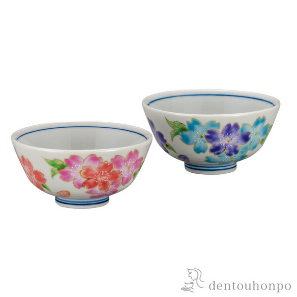 【LINE登録で300円クーポン】 組飯碗 花文 ( 父の日 プレゼント 初任給 ギフト プレゼント ご飯茶碗 結婚祝い おすすめ 九谷焼 結婚 出産 内祝い 引き出物 金婚式 誕生日プレゼント 還暦祝い 古希 喜寿 米寿 退職 定年 プレゼント お祝い お返し お礼 令和 両親 父 )