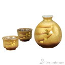 【LINE登録で300円クーポン】 晩酌揃 金箔彩 ( 酒器 日本酒 冷酒 プレゼント 人気 九谷焼 結婚 出産 内祝い 引き出物 金婚式 誕生日プレゼント 還...
