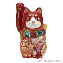 【LINE登録で300円クーポン】 招き猫 吉祥鯛 4号 ( 木札名入れ有料 父の日 プレゼント 初任給 置物 幸運 開運 まねきねこ 風水 九谷焼 結婚 出産...