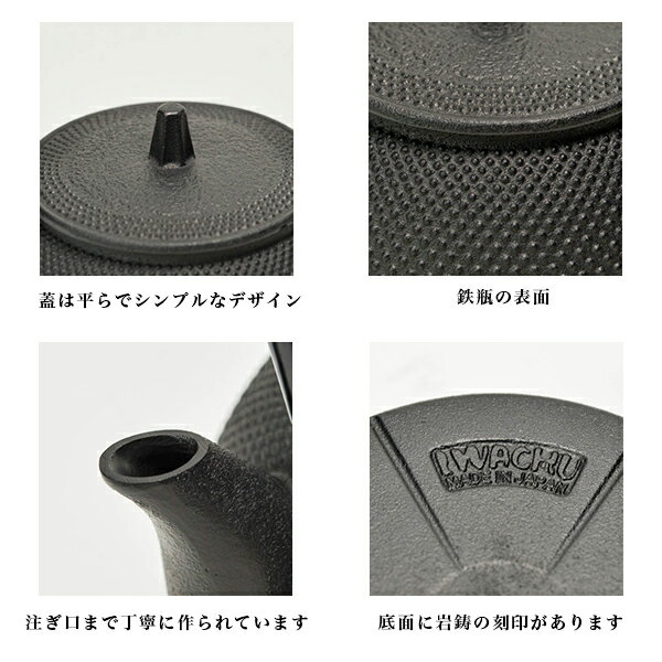 【LINE登録で300円クーポン】 鉄瓶兼用急須新アラレ IH対応 5型 650ml 茶こし付き ( 岩鋳 あす楽 退職祝い 定年 南部鉄器 日本製 鉄分摂取 鉄瓶 IH対応 南部鉄器 結婚 出産 内祝い 引き出物 金婚式 誕生日プレゼント 還暦祝い 古希 喜寿 米寿 退職 定年 プレゼント )