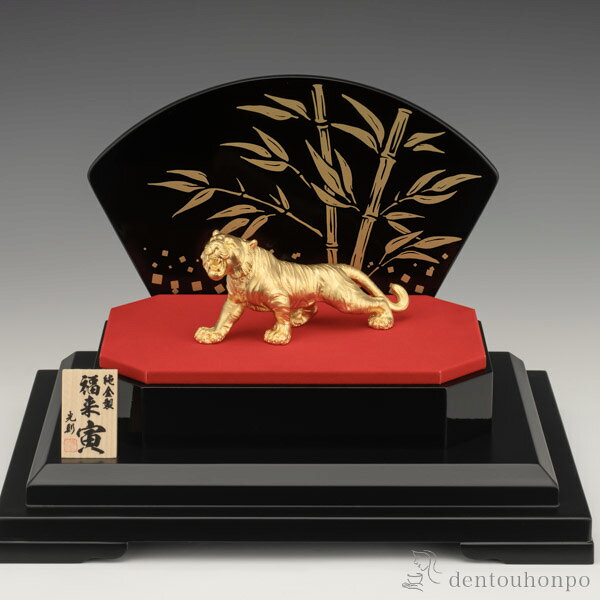 【LINE友達で300円OFFクーポン】 純金製 福来 「寅」 K24 70g 大 ケース付き ( 子 辰 龍 午 丑 東京銀器（金工芸） 結婚 出産 内祝い 引き出物 金婚式 誕生日プレゼント 還暦祝い 古希 喜寿 米寿 退職 定年 プレゼント お祝い お返し お礼 令和 海外 日本 男性 )