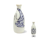 【LINE登録で300円クーポン】 徳利 kotohogi 鶴亀 ( kotohogi 酒器 日本酒 冷酒 片口 おすすめ 波佐見焼 結婚 出産 内祝い 引き出物 金婚式 誕生日プレゼント 還暦祝い 古希 喜寿 米寿 退職 定年 プレゼント お祝い お返し お礼 令和 両親 父 母 男性 女性 日本製 )