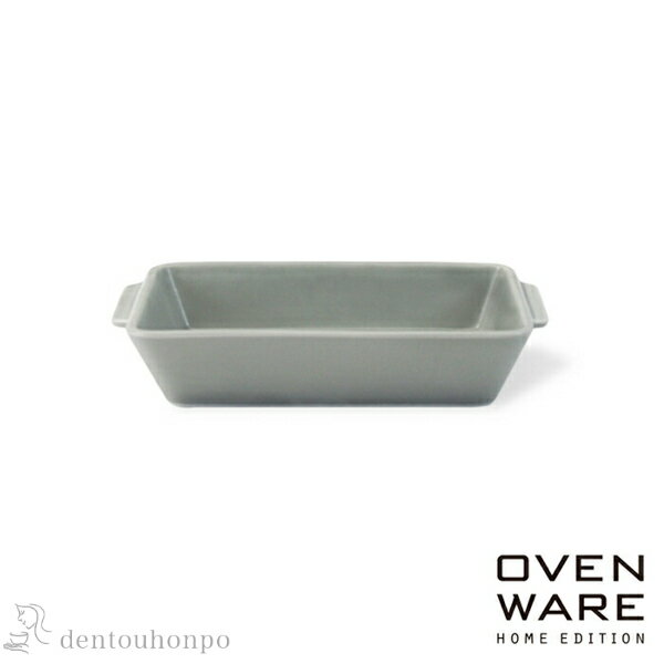 【5％OFFクーポン 本日23:59まで】耐熱皿 OVENWARE スクエア グレー M ( OVENWARE 父の日 プレゼント 和食 食器 おつまみ 朝食 煮物 波佐見焼 結婚 出産 内祝い 引き出物 金婚式 誕生日プレゼント 還暦祝い 古希 喜寿 米寿 退職 定年 プレゼント お祝い お返し )