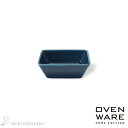 【LINE登録で300円クーポン】 耐熱皿 OVENWARE スクエア ブルー S 2個セット ( OVENWARE 母の日 プレゼント 初任給 和食 食器 お...