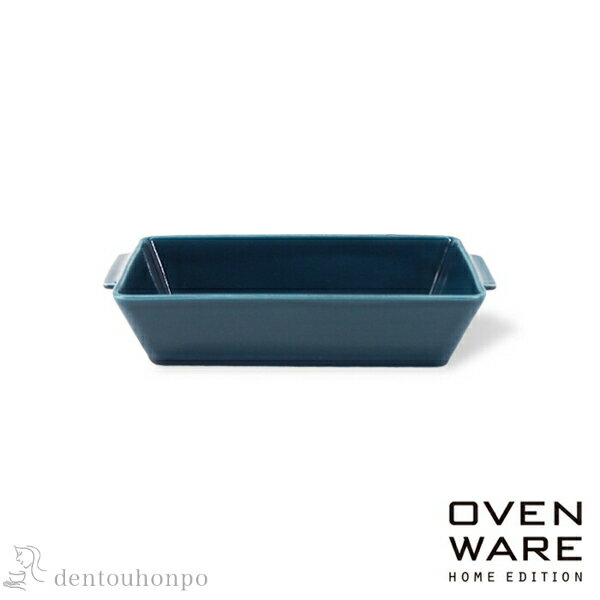 【5％OFFクーポン 本日23:59まで】耐熱皿 OVENWARE スクエア ブルー M ( OVENWARE 父の日 プレゼント 和食 食器 おつまみ 朝食 煮物 波佐見焼 結婚 出産 内祝い 引き出物 金婚式 誕生日プレゼント 還暦祝い 古希 喜寿 米寿 退職 定年 プレゼント お祝い お返し )