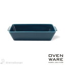 【LINE登録で300円クーポン】 耐熱皿 OVENWARE スクエア ブルー L ( OVENWARE あす楽 和食 食器 料理 食器 パーティー 波佐見焼 ...
