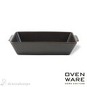 【LINE登録で300円クーポン】 耐熱皿 OVENWARE スクエア ブラウン L ( OVENWARE 母の日 プレゼント 初任給 和食 食器 料理 食器 ...