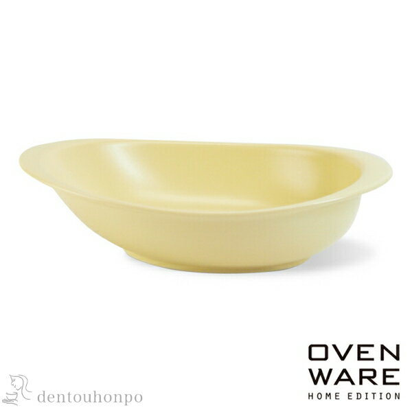 【5％OFFクーポン 本日23:59まで】耐熱皿 OVENWARE オーバル イエロー L ( OVENWARE 父の日 プレゼント 和食 食器 料理 食器 パーティー 波佐見焼 結婚 出産 内祝い 引き出物 金婚式 誕生日プレゼント 還暦祝い 古希 喜寿 米寿 退職 定年 プレゼント お祝い お返し )