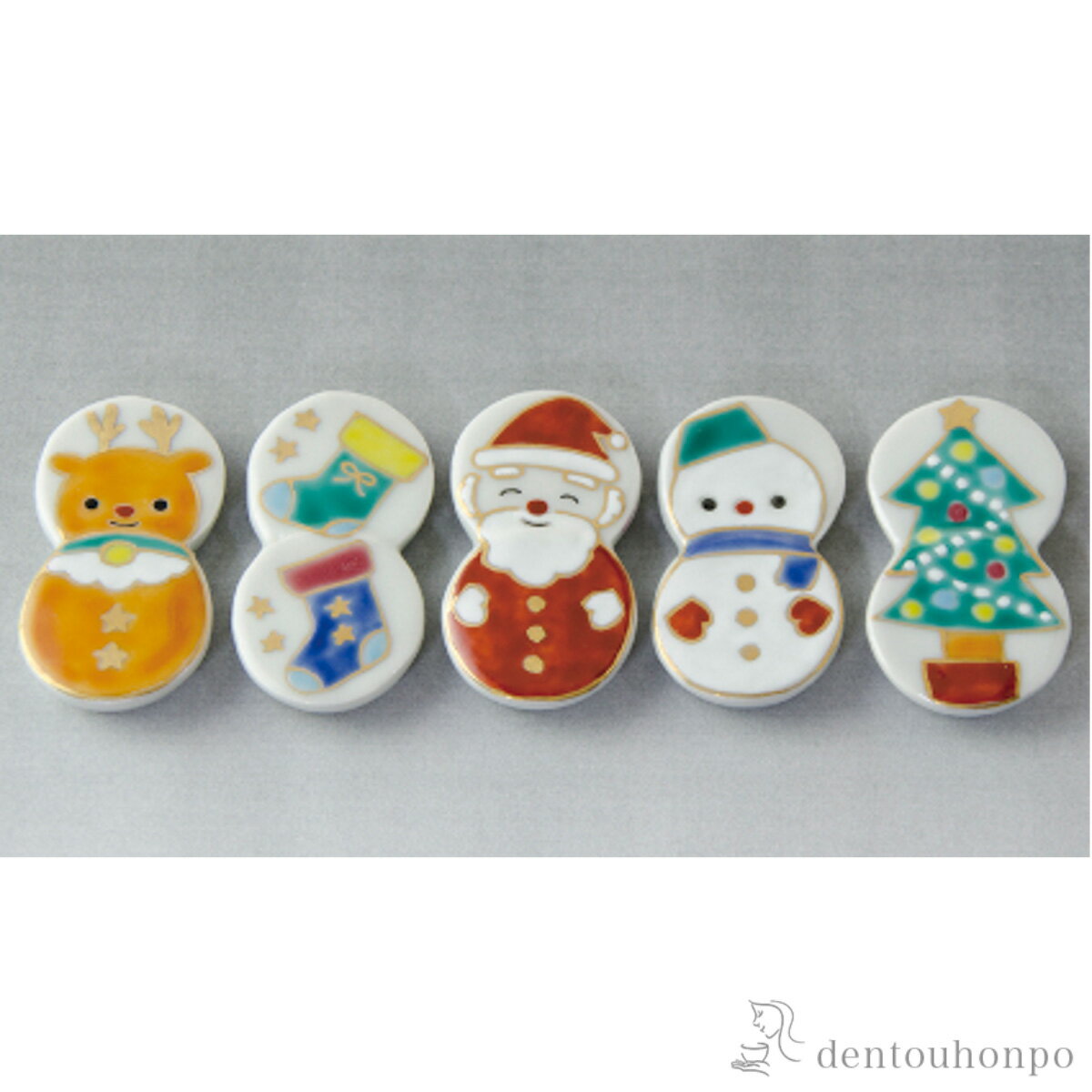 【LINE登録で300円クーポン】 箸置 ハッピークリスマス 5個セット ( 名入れ有料 ギフトセット 結婚祝い 箸休め はしおき おしゃれ 清水焼 京焼 結婚 出産 内祝い 引き出物 金婚式 誕生日プレゼント 還暦祝い 古希 喜寿 米寿 退職 定年 プレゼント お祝い お返し お礼 )