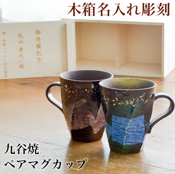 楽天市場】九谷焼(マグカップ・ティーカップ|コーヒー・お茶 楽天市場】九谷焼(マグカップ・ティーカップ|コーヒー・お茶