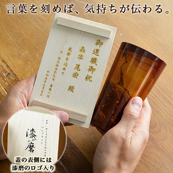 2重ストレートカップ 選べる2色 白檀 黒／赤 S 1個 蓋裏レーザー名入れ彫刻料込み ...