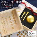 【LINE登録で300円クーポン】 ゴルフボール&ティーセット (シングル) 名入れ彫刻料込み ( 箔一 あす楽 退職祝い 定年 ゴルフコンペ ボール プレゼント 記念品 退職祝い 金沢金箔 表彰 受賞 創立 上場 竣工 プレゼント お祝い お返し お礼 令和 両親 父 母 男性 女性 )