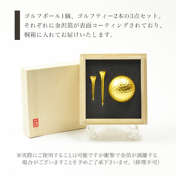 【11%OFFクーポン!7/4限定】 ゴルフボール＆ティーセット (シングル) 名入れ彫刻料...