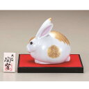 【LINE登録で300円クーポン】 卯 金彩毛猫 4号 ( 木札名入れ有料 父の日 プレゼント 初任給 卯 兎 十二支 2023年 開運 九谷焼 結婚 出産 内...