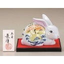 【LINE登録で300円クーポン】 卯 波に鶴 5号 ( 木札名入れ有料 父の日 プレゼント 初任給 卯 兎 十二支 2023年 開運 九谷焼 結婚 出産 内祝...