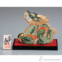 【LINE登録で300円クーポン】 5.5号竜 盛 台・敷物・立札付 ( 木札名入れ有料 辰 龍 十二支 2024年 開運 九谷焼 結婚 出産 内祝い 引き出物...
