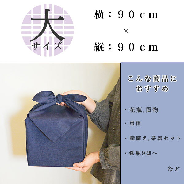 一越織風呂敷 選べる3色 大サイズ ( ふろしき ラッピング 法人 おみやげ ギフト 結婚 出産 内祝い 引き出物 金婚式 誕生日プレゼント 還暦祝い 古希 喜寿 米寿 退職 定年 プレゼント お祝い お返し お礼 令和 両親 父 母 男性 女性 日本製 おすすめ おしゃれ ) dentouhonpo-10029829 伝統本舗 サンプル画像3