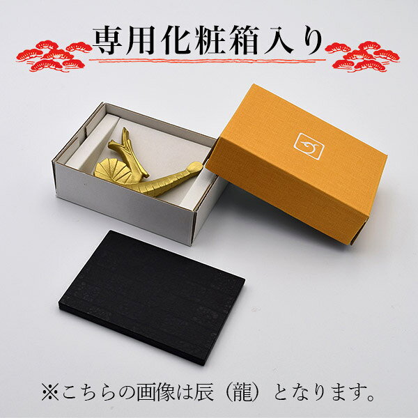 干支 「辰」たつ 敷板付 ( 退職祝い 定年 辰 竜 十二支 干支 開運 高岡銅器 結婚 出産 内祝い 引き出物 金婚式 誕生日プレゼント 還暦祝い 古希 喜寿 米寿 退職 定年 プレゼント お祝い お返し お礼 令和 海外 日本 男性 女性 日本製 おすすめ おしゃれ かわいい )