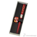 【LINE登録で300円クーポン】 箸/箸置きセット 花うさぎ 赤 2種セット ( 母の日 プレゼント 初任給 おしゃれ 食器 カトラリー シンプル おすすめ ...