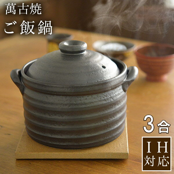 中国　雲南　銅米炊き鍋　直径18.5cm