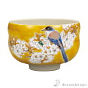 【LINE登録で300円クーポン】 抹茶碗 吉田屋山桜に鳥 ( 木箱名入れ有料 母の日 プレゼント 初任給 抹茶碗 茶道具 茶器 お稽古用 抹茶 九谷焼 結婚 ...