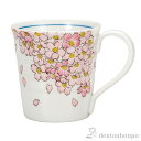 【LINE登録で300円クーポン】 マグカップ 桜花文 ( 父の日 プレゼント 初任給 プレゼント デザイン マグ オリジナル タンブラー 九谷焼 結婚 出産 ...