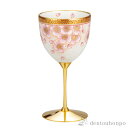 【LINE登録で300円クーポン】 ワインカップ 金襴手桜 ( ワインカップ 酒器 日本酒 冷酒 人気 九谷焼 結婚 出産 内祝い 引き出物 金婚式 誕生日プレ...