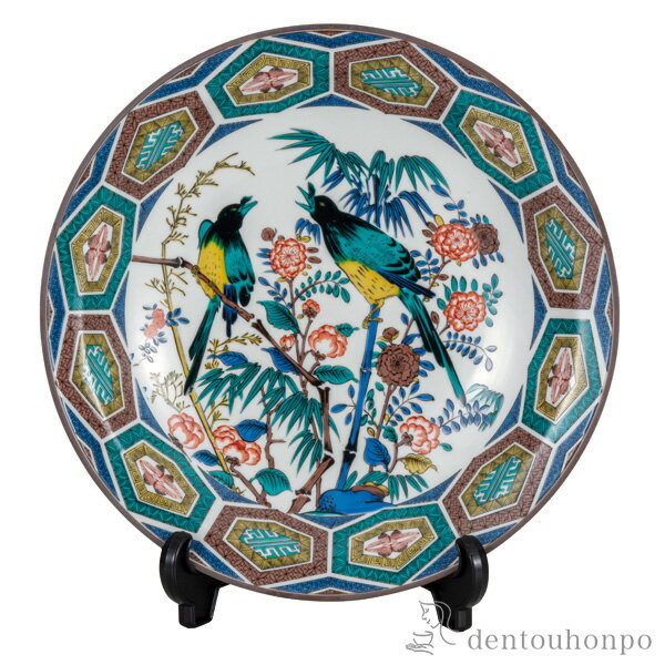樂天商城 - 飾皿 古九谷花鳥 10号 皿立付 ( 木箱名入れ有料 木札名入れ有料 初任給 プレゼント 母の日 置物 飾皿 スタンド 絵皿 贈り物 九谷焼 結婚 出産 内祝い 引き出物 金婚式 誕生日プレゼント 還暦祝い 古希 喜寿 米寿 退職 定年 プレゼント お祝い お返し お礼 令和 両親 父 )