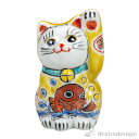 【LINE登録で300円クーポン】 招き猫 黄釉鯛 3号 ( 木札名入れ有料 父の日 プレゼント 初任給 置物 幸運 開運 まねきねこ 風水 九谷焼 結婚 出産...