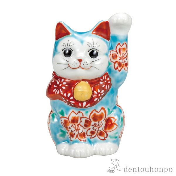 乐天商城 - 招き猫 トルコ青釉桜 3.3号 ( 木札名入れ有料 初任給 プレゼント 母の日 置物 幸運 開運 まねきねこ 風水 九谷焼 結婚 出産 内祝い 引き出物 金婚式 誕生日プレゼント 還暦祝い 古希 喜寿 米寿 退職 定年 プレゼント お祝い お返し お礼 令和 両親 父 母 男性 女性 )