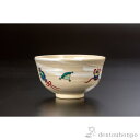 【LINE登録で300円クーポン】 抹茶碗 宝尽くし ( 抹茶碗 茶道具 茶器 お稽古用 抹茶 九谷焼 結婚 出産 内祝い 引き出物 金婚式 誕生日プレゼント ...
