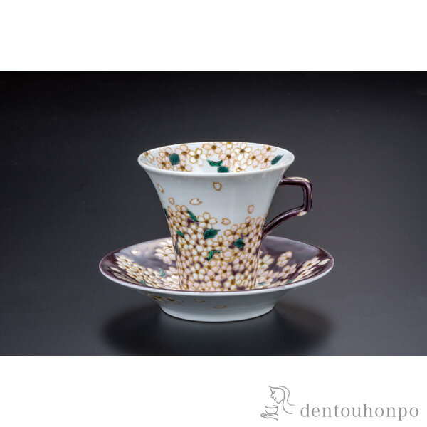 【LINE登録で300円クーポン】 カップ&ソーサー 夜桜 ( セット ソーサー ティーカップ 美味しい おすすめ 九谷焼 結婚 出産 内祝い 引き出物 金婚式...